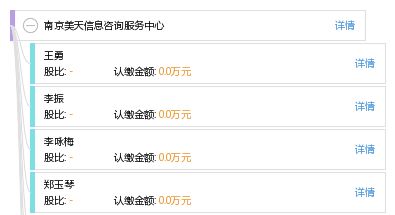 南京美天信息咨詢服務中心 專業信息咨詢服務的價值與優勢