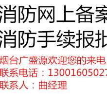 天津市塘沽聯營消防器材廠 專業滅火器與信息咨詢服務提供商