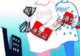 七萬元生香港寶寶 信息咨詢服務的機遇與風險