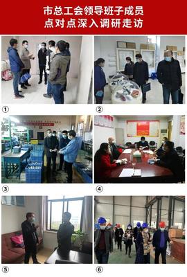 戰(zhàn)“疫”速遞 市總工會(huì)深入一線調(diào)研走訪，以信息咨詢服務(wù)助力疫情防控與復(fù)工復(fù)產(chǎn)