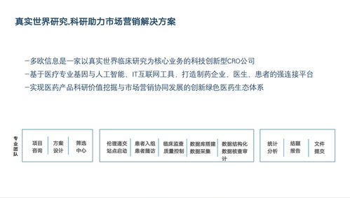 西安多歐信息咨詢 深耕醫(yī)療賽道，以全案服務(wù)賦能行業(yè)創(chuàng)新