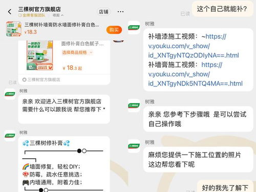 315服務調查 頂墻地篇——電商渠道服務升級，門店體驗優異，信息咨詢成亮點